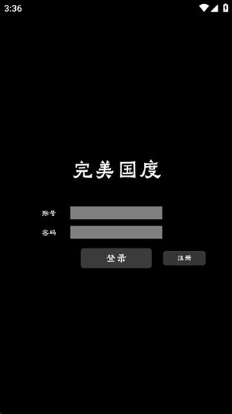 完美国度怎么玩配图1