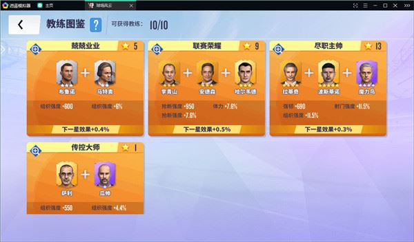 球场风云0.1折 球场风云0.1折