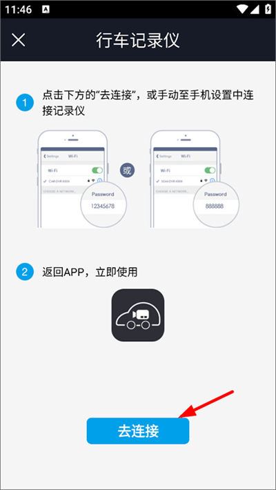 行车智拍 行车智拍
