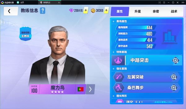 球场风云0.1折手游 球场风云0.1折手游