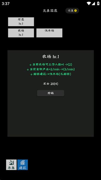 怎么玩配图4