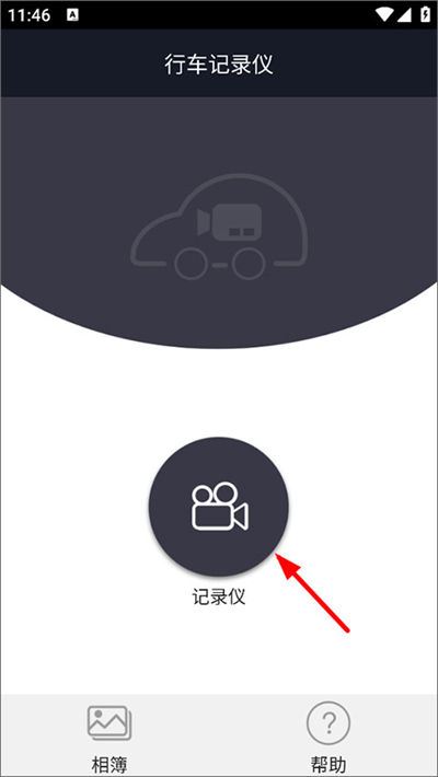 行车智拍 行车智拍