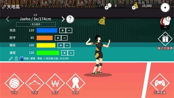 thespike排球高手下载 thespike排球高手下载
