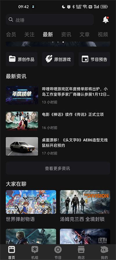机核网 机核网