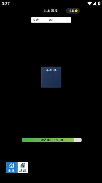 怎么玩配图3