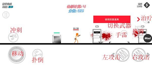 火柴人战争红色打击