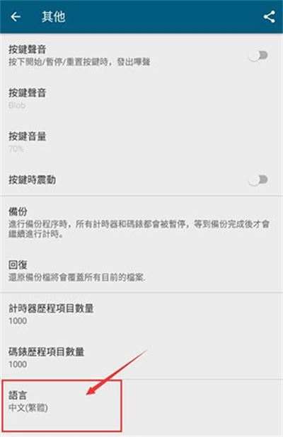 多工计时器中文版 多工计时器中文版