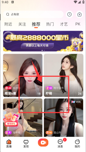 怎么用配图2