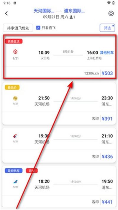 客印旅行 客印旅行
