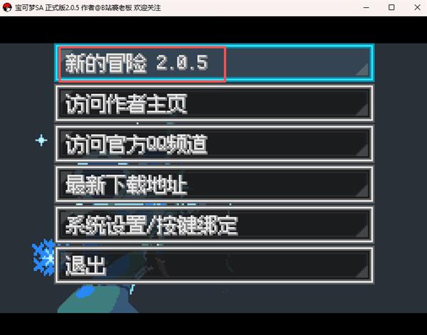 宝可梦SA玩法攻略配图1