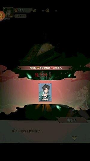 镇邪人官方版 镇邪人官方版