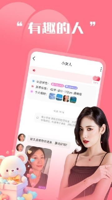 同城珍遇交友软件 同城珍遇交友软件