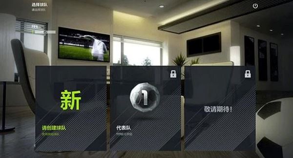 足球在线4移动版