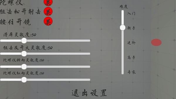 练枪皇帝