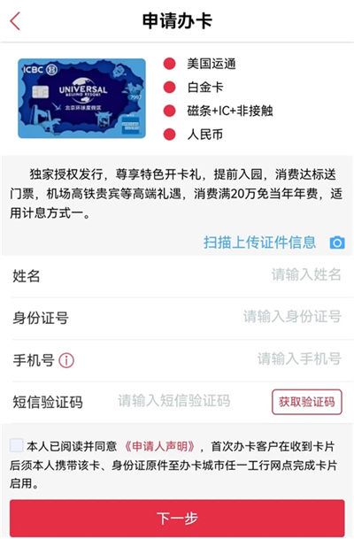 工银e生活