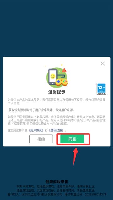 变型机甲战士游戏