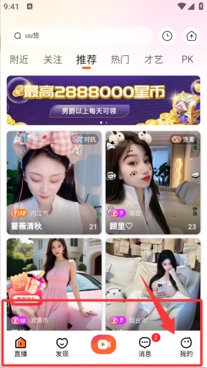怎么用配图3