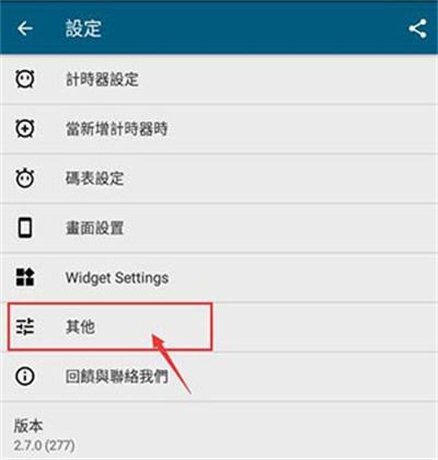 多工计时器中文版 多工计时器中文版