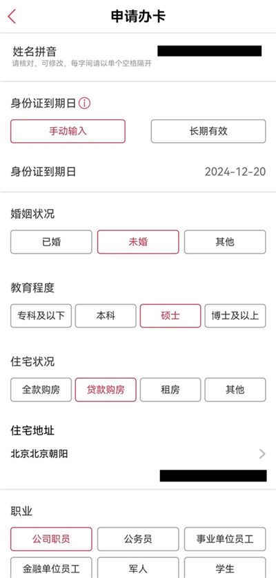 工银e生活