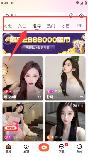 怎么用配图1