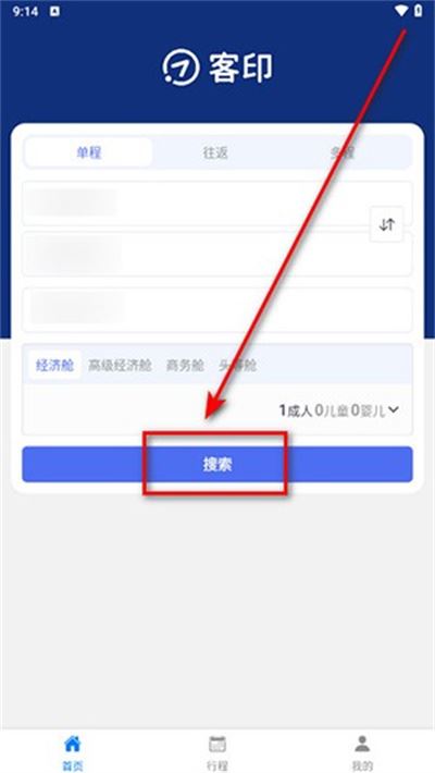客印旅行 客印旅行