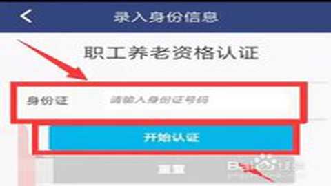 徐州人社app养老认证 5.6.9 安卓版