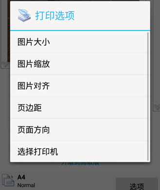 趣打印永久免费版