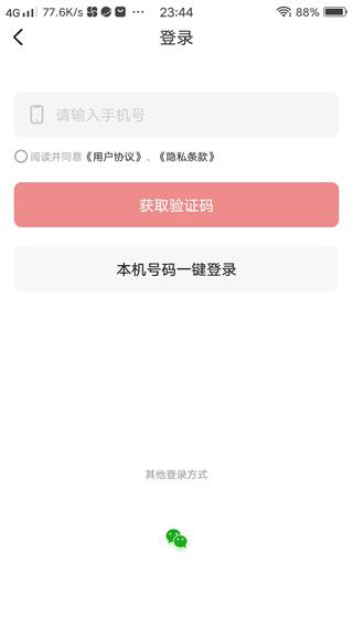 如何看直播视频配图2