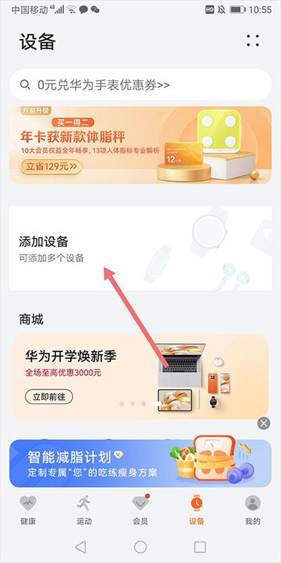 喜马拉雅穿戴最新版 喜马拉雅穿戴最新版