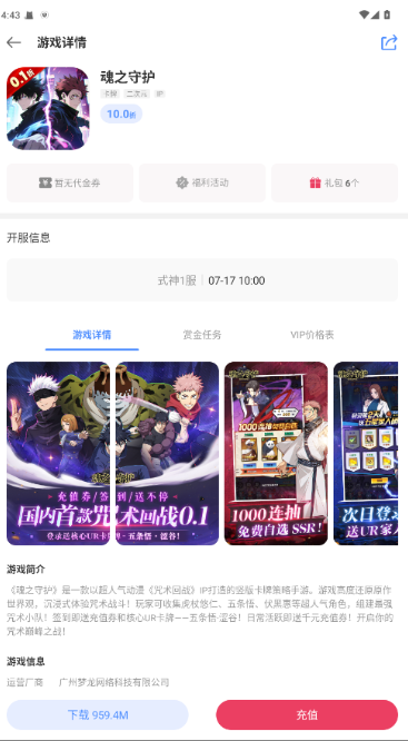 手游谷app下载
