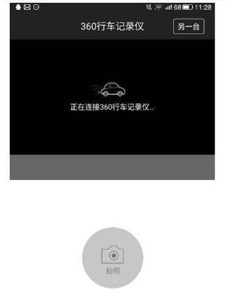360行车记录仪3