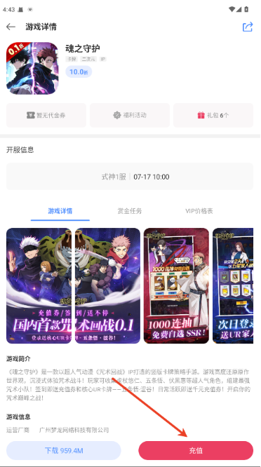手游谷app下载