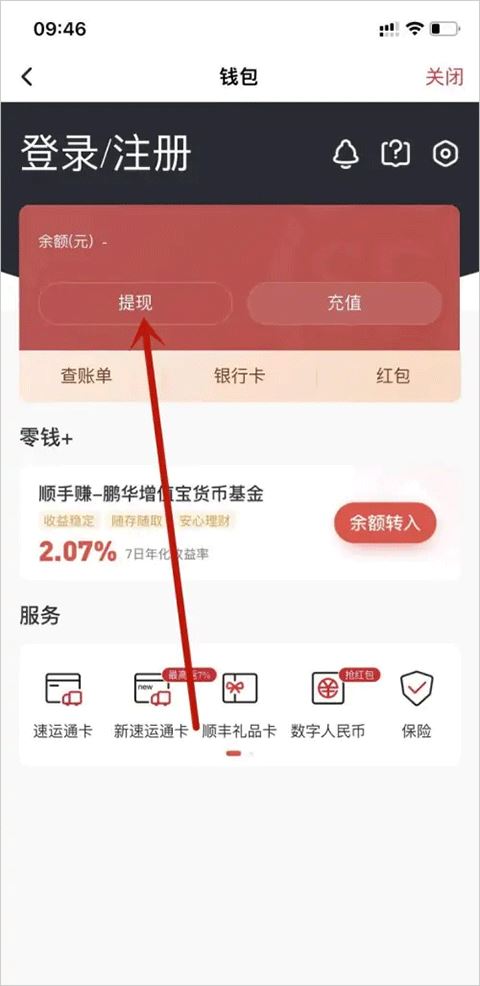 顺丰金融 顺丰金融