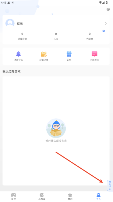 手游谷app下载