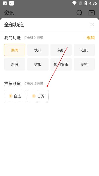 华盛通最新版 华盛通最新版