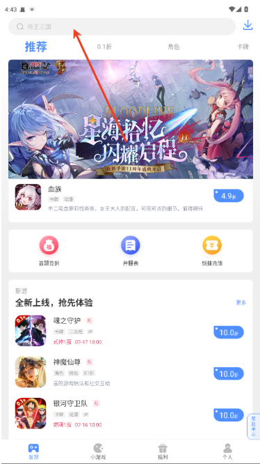 手游谷app下载