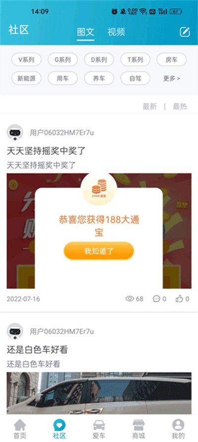 上汽大通maxus官方app 上汽大通maxus官方app