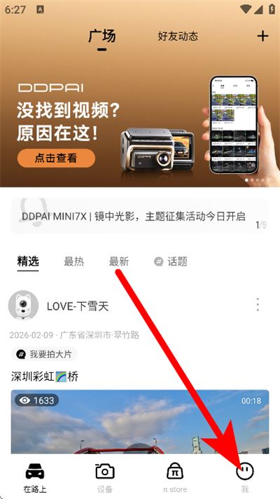 盯盯拍app 盯盯拍app