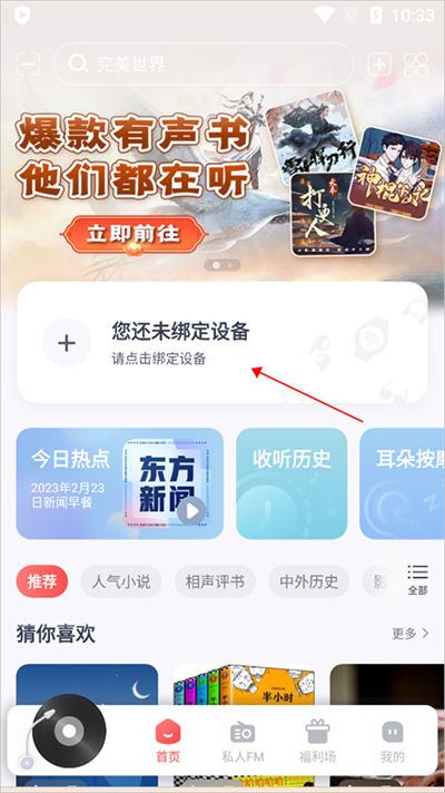 喜马拉雅穿戴最新版 喜马拉雅穿戴最新版