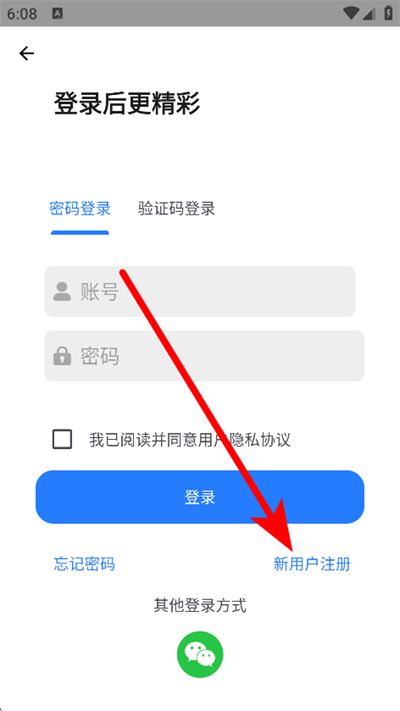 易公交最新版