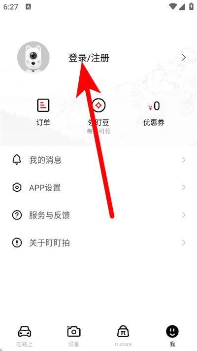 盯盯拍app 盯盯拍app