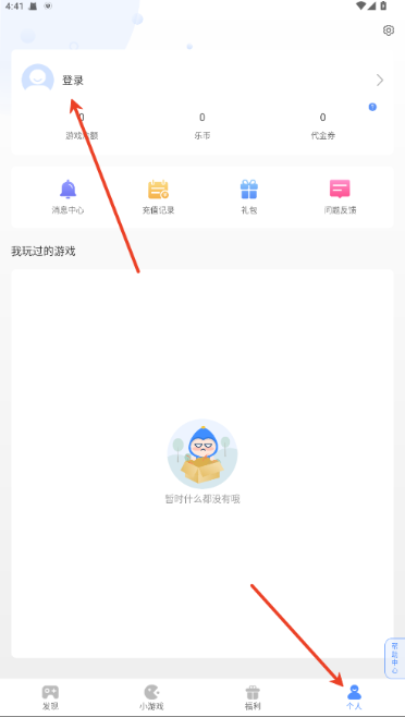 手游谷app下载