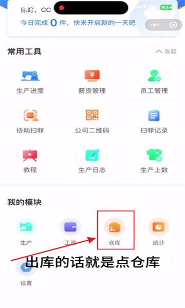 东纺企服系统官方版 东纺企服系统官方版
