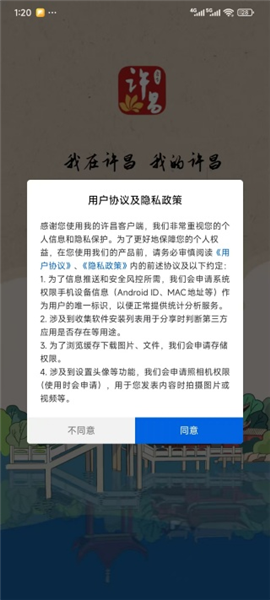 我的许昌怎么打不开配图1