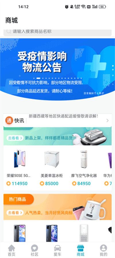 上汽大通maxus官方app 上汽大通maxus官方app