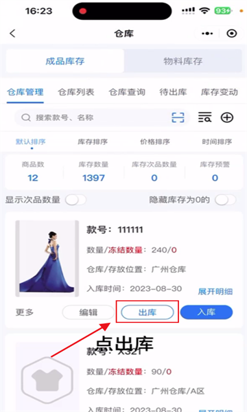 东纺企服系统官方版 东纺企服系统官方版