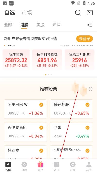 华盛通最新版 华盛通最新版