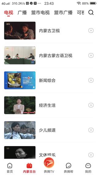 如何看直播视频配图4