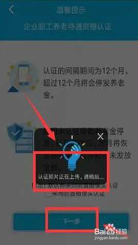 徐州人社app养老认证 5.6.9 安卓版