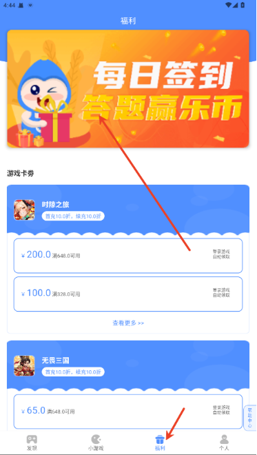 手游谷app下载